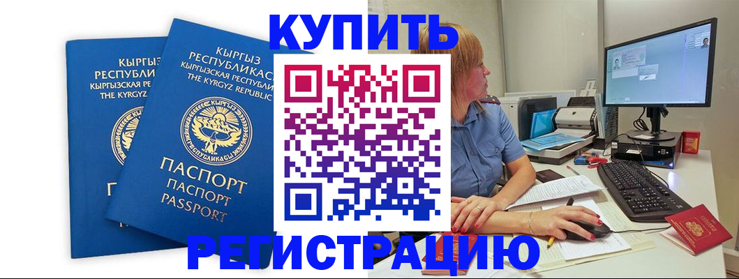 прописка гарантия в Нефтеюганске