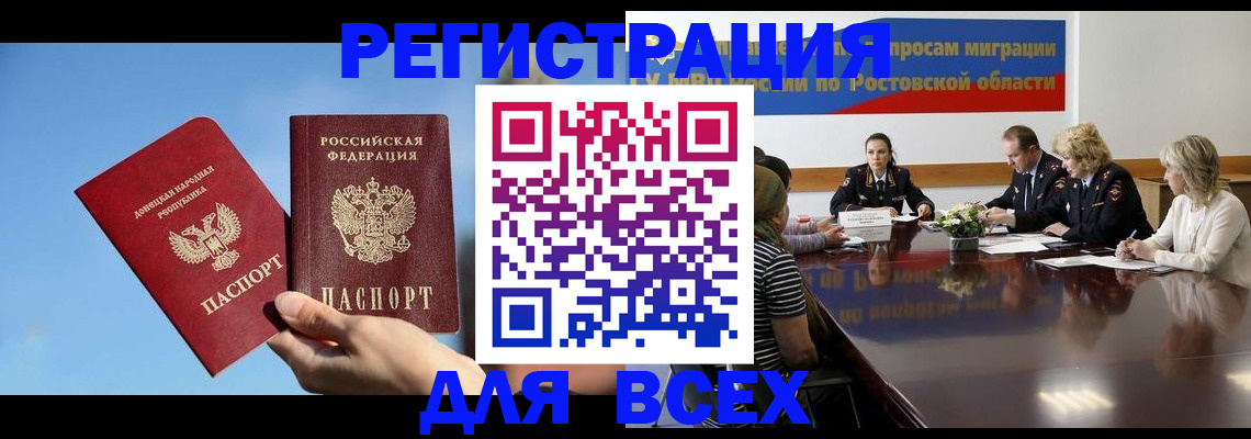 миграционный учет в Нефтеюганске