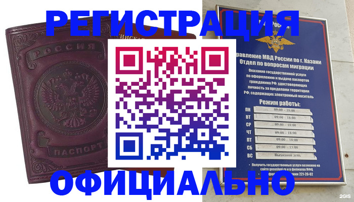 временная регистрация в квартире в Нефтеюганске