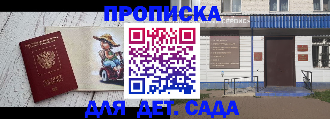 временная регистрация в Нефтеюганске